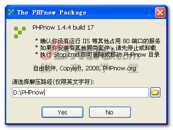 phpnow-1