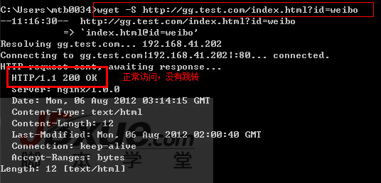 nginx_rewrite_5