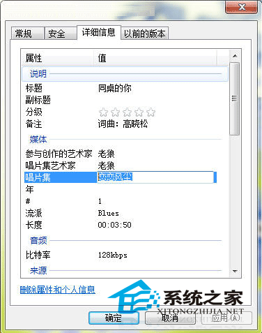 Win7MP3Ϣ