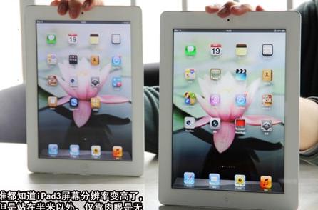 ipad3ipad2