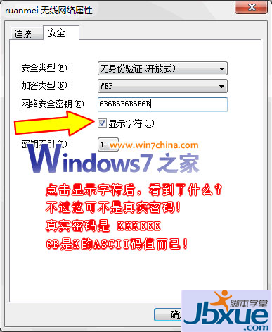 鿴Win7