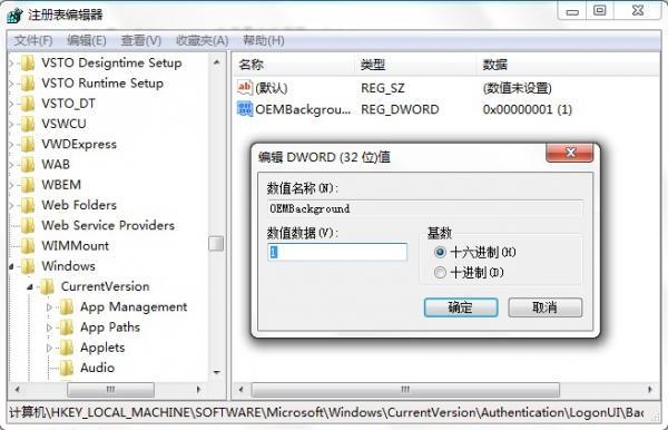 ô޸win7¼汳