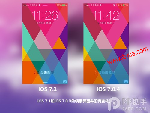 ios7.1ʽios7.0.4