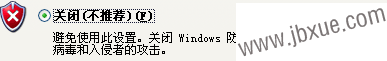 windows xpwin7¹رϵͳԴķǽ