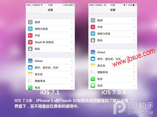 ios7.1ʽios7.0.4 ios7.1ios7.0.4Աͼ