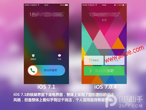 ios7.1ʽios7.0.4 ios7.1ios7.0.4Աͼ