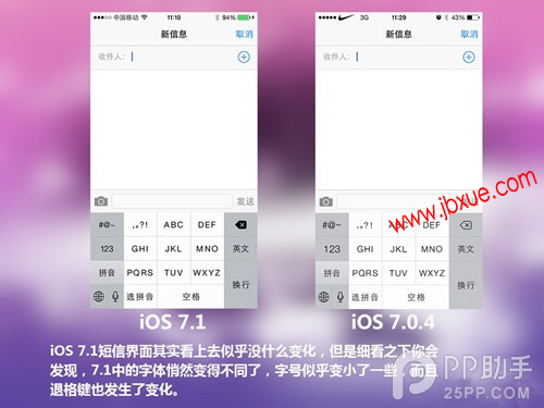 ios7.1ʽios7.0.4 ios7.1ios7.0.4Աͼ