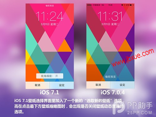 ios7.1ʽios7.0.4 ios7.1ios7.0.4Աͼ