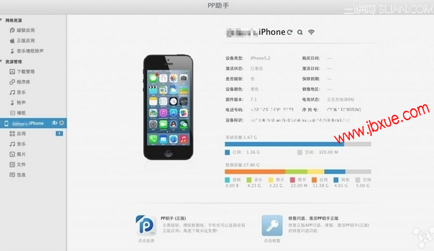 ƻiphone5ios7.1Խʹõ3g