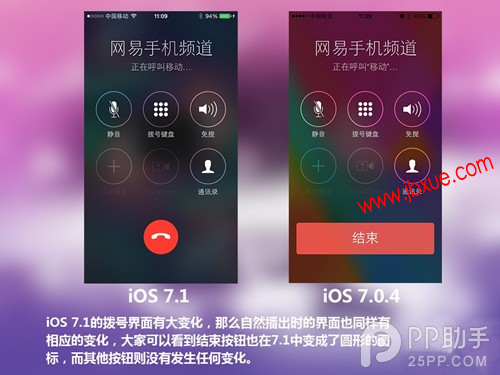 ios7.1ʽios7.0.4 ios7.1ios7.0.4Աͼ