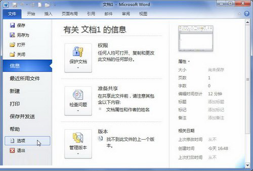 word2010ȡctrlٳ