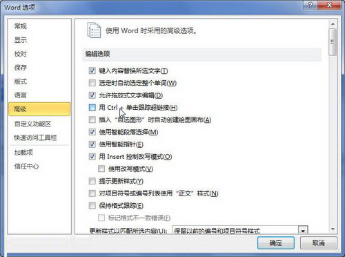 word2010ȡctrlٳ