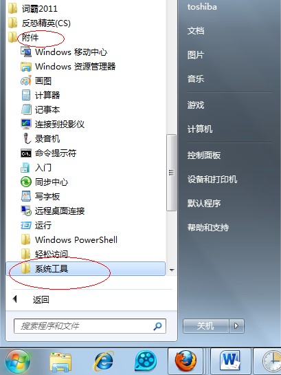 <a href=http://www.jb200.com/zt/win7dingshiguanji/ target=_blank class=infotextkey>win7ʱػ</a>ô