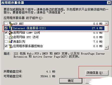 windows 2003װiis+ftp