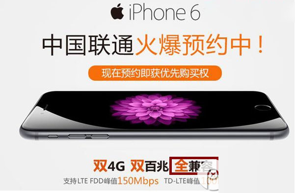 iphone6ͨƶiphone6֧ͨƶ