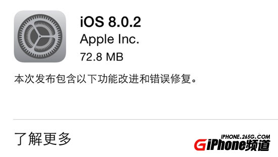 <a href=http://www.jb200.com/zt/ipad-mini2/ target=_blank class=infotextkey>ipad mini2</a>ios8.0.2ʽ棿