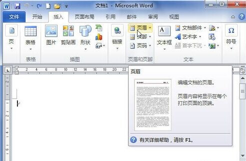 word2010ͼƬ뵽ҳüҳ2