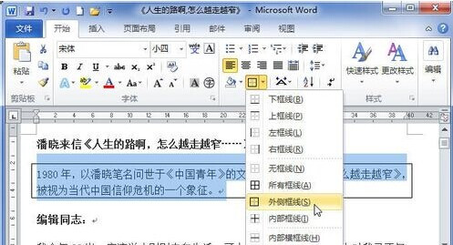 word2010Ϊϱ߿2