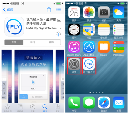 ios8Ѷ뷨װüͼĽ̳