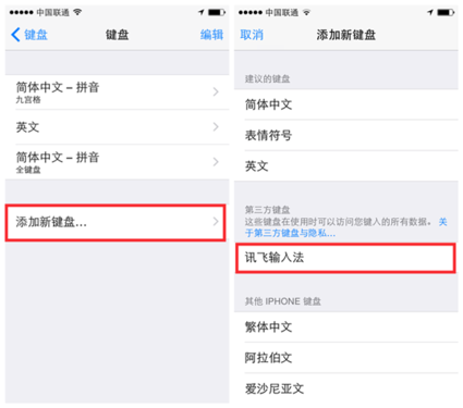 ios8Ѷ뷨װüͼĽ̳