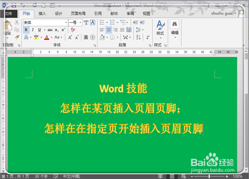 word2013ҳҳüҳ