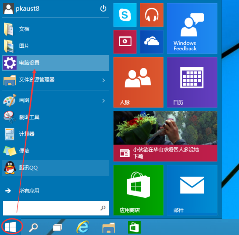 win10ϵͳͼƬ룿