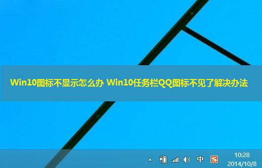 win10qqͼ겻ô