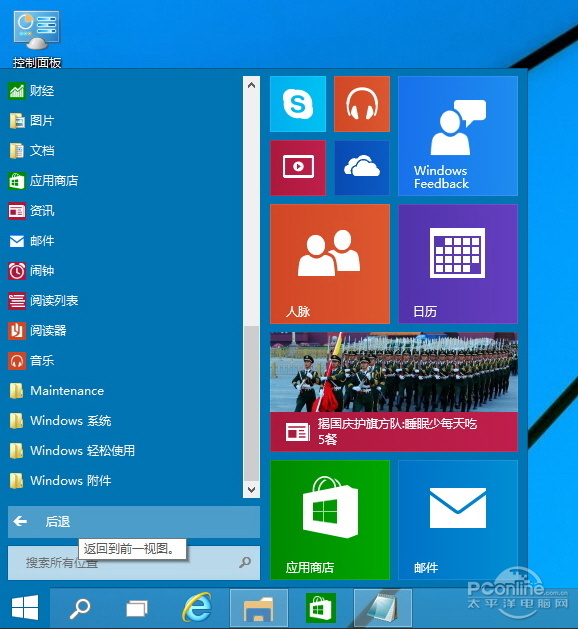 win10ϵͳôwindows10¹