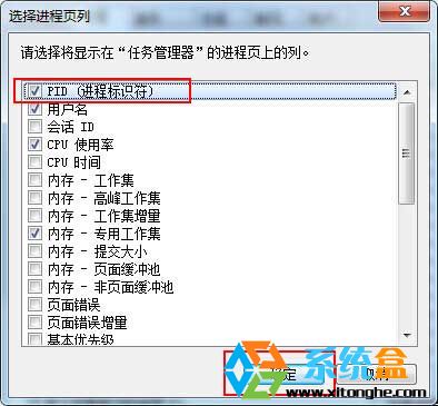 win7콢ô鿴pidʶ