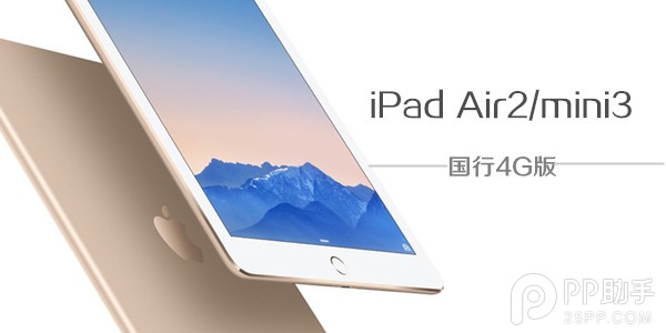 4GiPad Air2/mini3ʽ