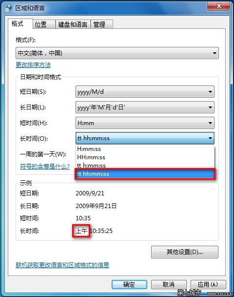 Windows 7ڡʱָʽķ