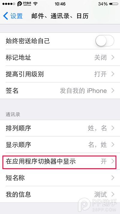 ios8ʹôɾ ios8ϵɾرս̳