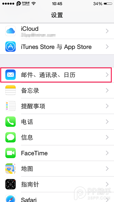 ios8ʹôɾ ios8ϵɾرս̳