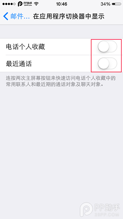 ios8ʹôɾ ios8ϵɾرս̳