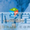 win10ϵͳô